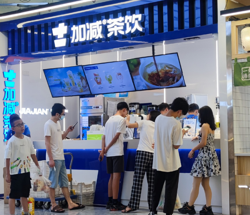 宝威体育茶饮