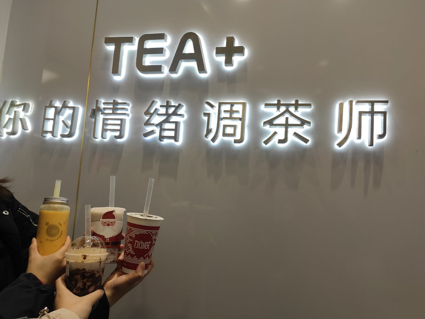 宝威体育茶饮